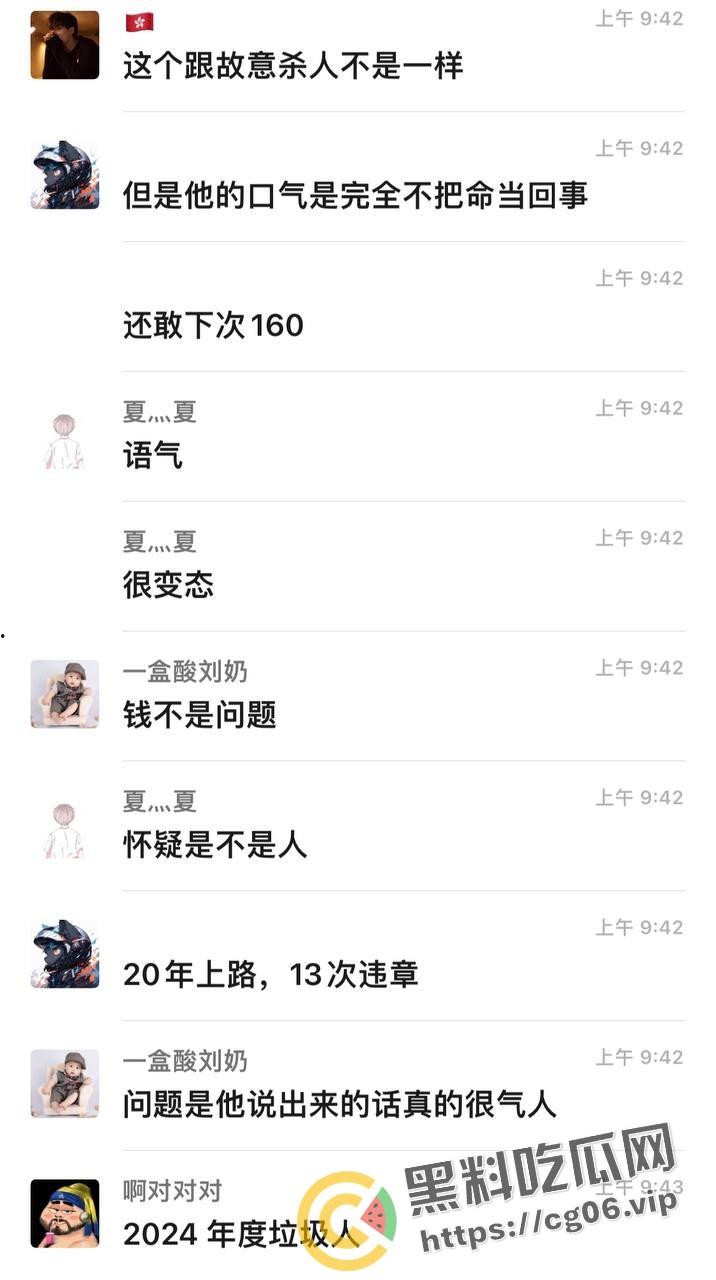 安徽阜阳【李毅】超速撞死人后微信群发表自己是被讹钱 自己驾驶证都没吊销 难道钱真的可以买一切？现场血腥画面曝光  第8张