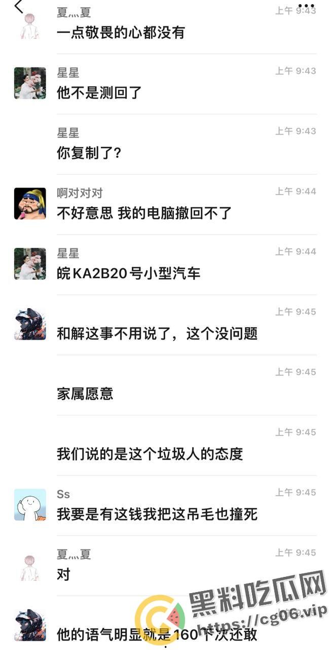 安徽阜阳【李毅】超速撞死人后微信群发表自己是被讹钱 自己驾驶证都没吊销 难道钱真的可以买一切？现场血腥画面曝光  第9张