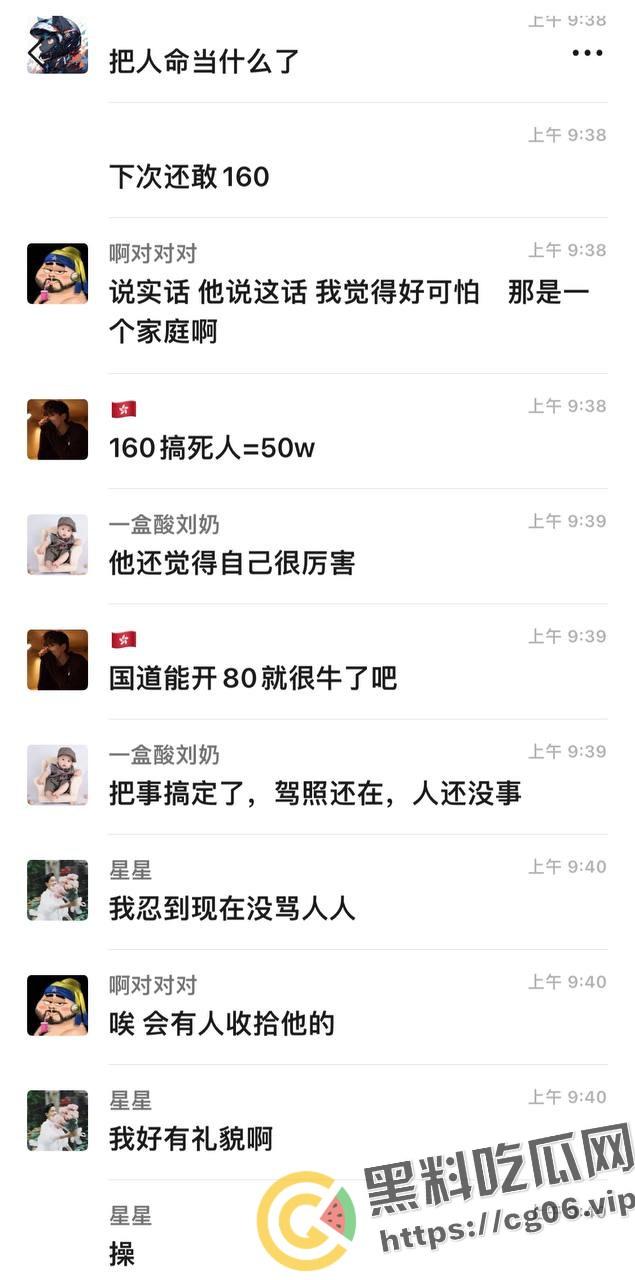 安徽阜阳【李毅】超速撞死人后微信群发表自己是被讹钱 自己驾驶证都没吊销 难道钱真的可以买一切？现场血腥画面曝光  第10张