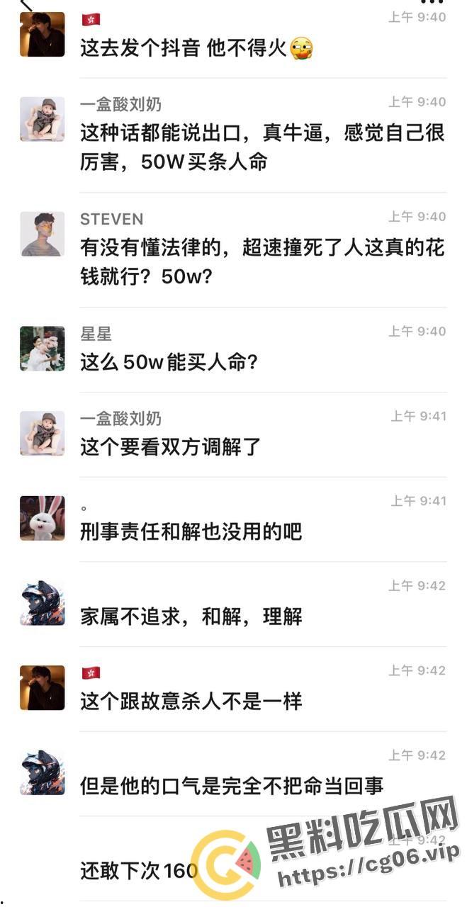 安徽阜阳【李毅】超速撞死人后微信群发表自己是被讹钱 自己驾驶证都没吊销 难道钱真的可以买一切？现场血腥画面曝光  第11张