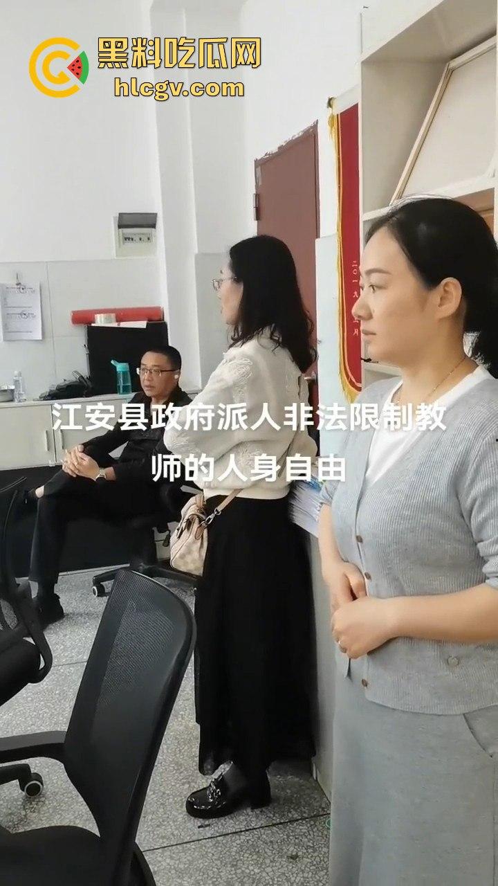 宜宾江安教师事件闹大!县政府限制老师自由,管教书的,放任直播傻逼? 第5张 宜宾江安教师事件闹大!县政府限制老师自由,管教书的,放任直播傻逼? 第5张