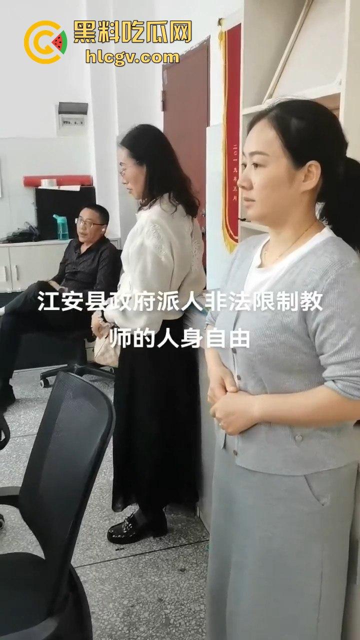 宜宾江安教师事件闹大!县政府限制老师自由,管教书的,放任直播傻逼? 第8张 宜宾江安教师事件闹大!县政府限制老师自由,管教书的,放任直播傻逼? 第8张