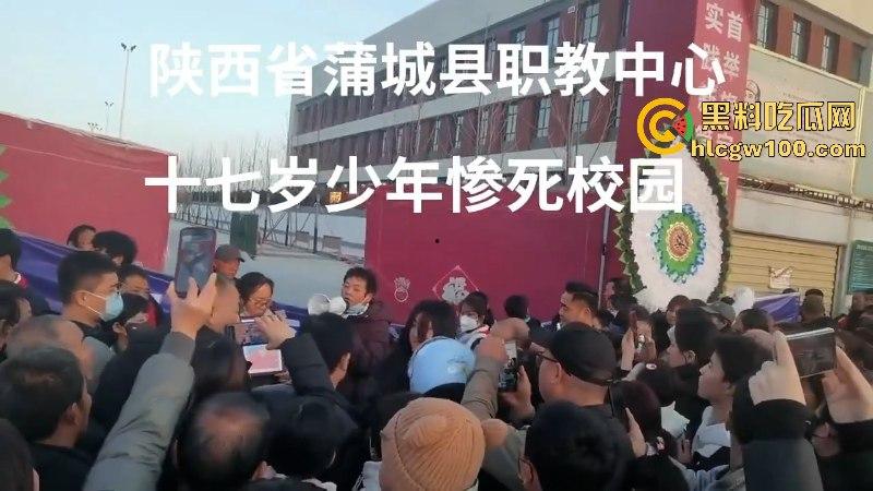 陕西蒲城职业学校学生【党昶鑫】离奇坠楼身亡 身上多处淤青却加急火化 死得不明不白  第8张