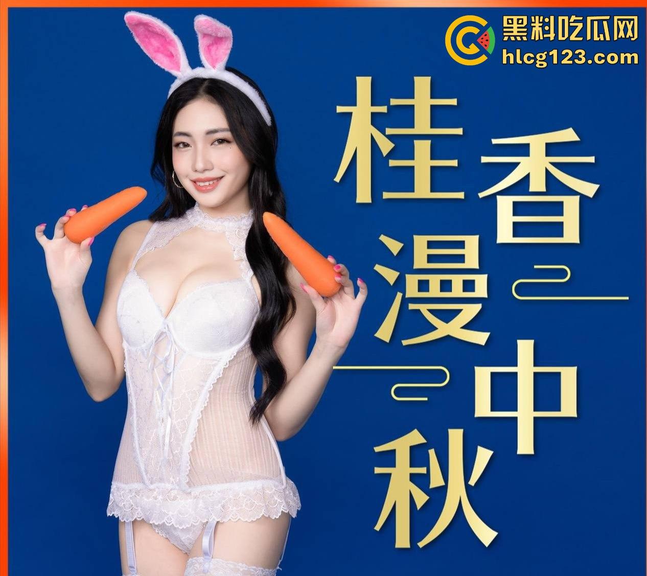 中秋最后的重磅福利！《驸马爷》下篇爆更送到，黑料吃瓜网祝大家中秋节快乐！  第16张