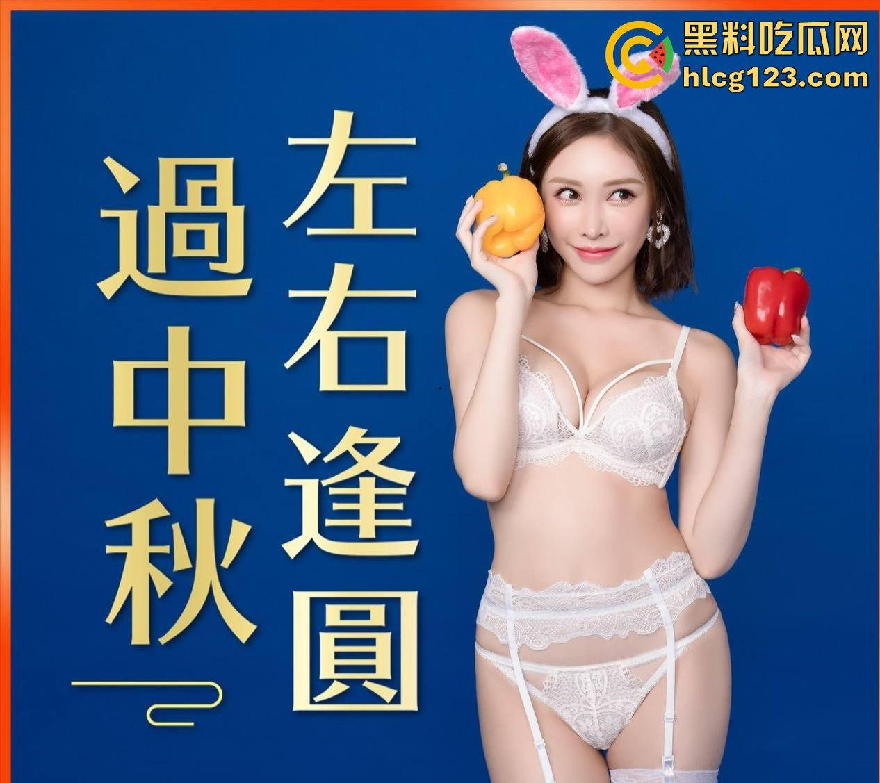 中秋最后的重磅福利！《驸马爷》下篇爆更送到，黑料吃瓜网祝大家中秋节快乐！  第17张