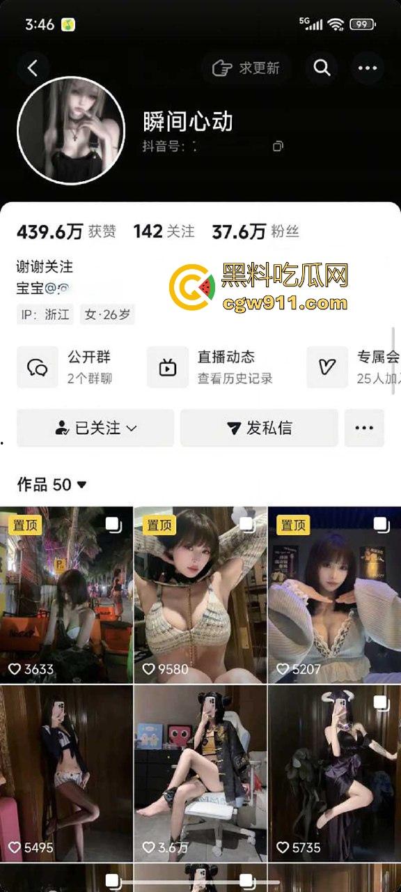 抖音网红【瞬间心动】大尺度淫照和不雅视频流出，巨乳尤物拍淫照撩粉，线下约炮露脸口交，令人心动！  第1张