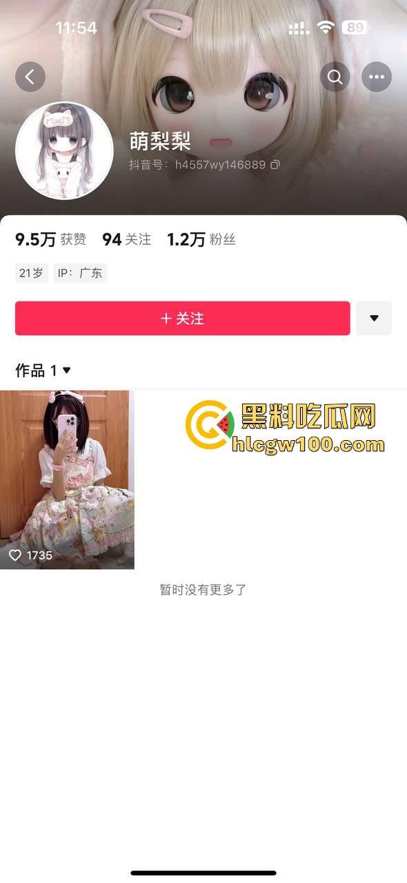 抖音反差眼镜妹【萌梨梨】定制福利曝光，半露脸黑丝jk猫耳跳蛋挑逗，喷一腿水！  第1张