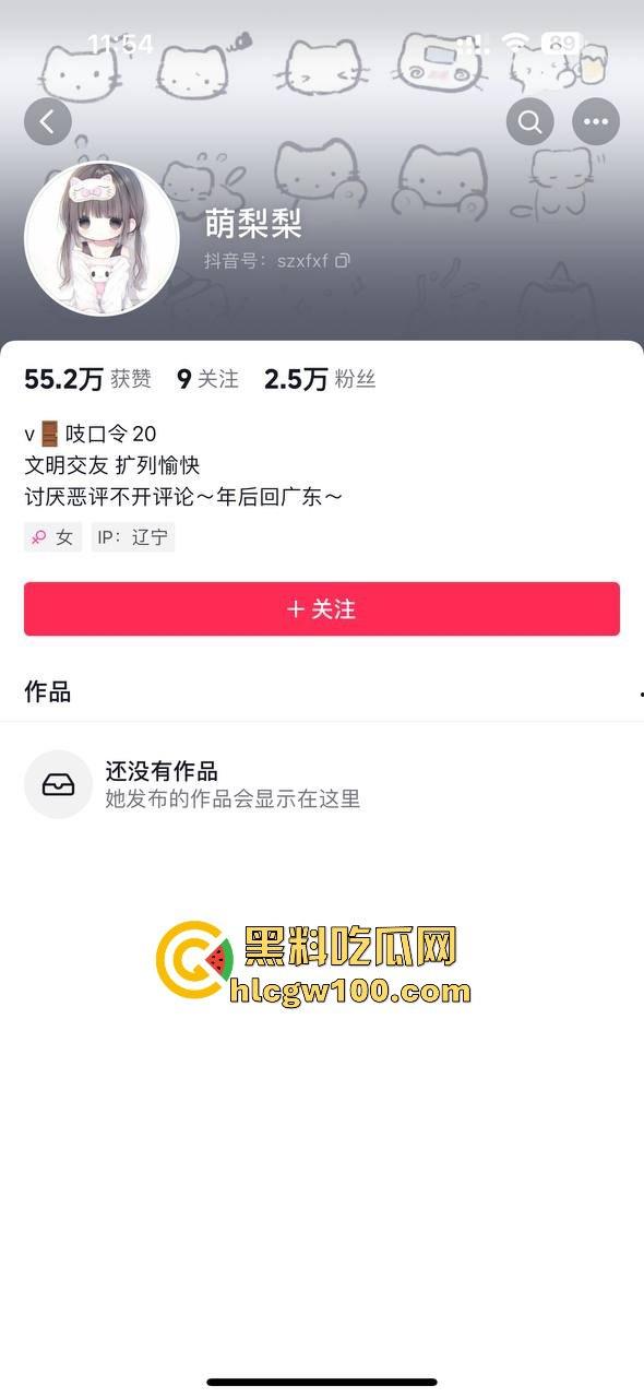 抖音反差眼镜妹【萌梨梨】定制福利曝光，半露脸黑丝jk猫耳跳蛋挑逗，喷一腿水！  第2张