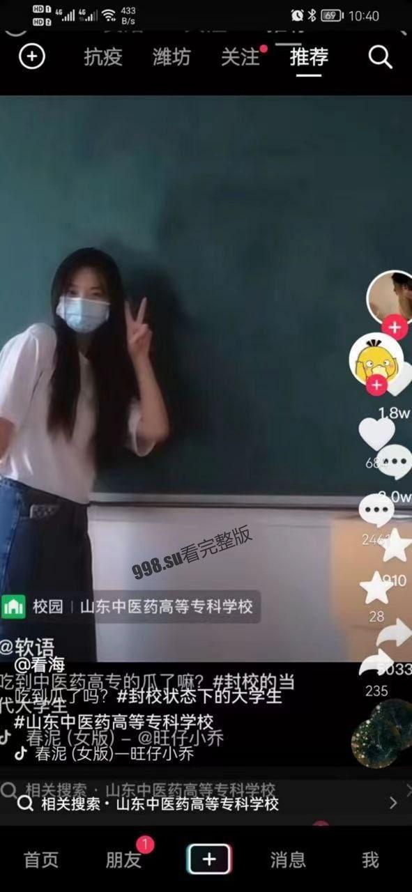 山东中医药专科学校的瓜  第1张