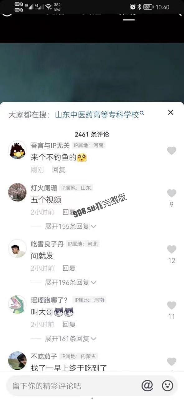 山东中医药专科学校的瓜  第2张