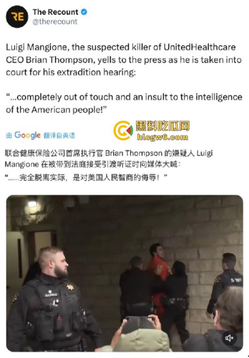 刺杀医保巨头勇敢哥【路易吉】被引渡纽约 机场路透成美图大赏 囚服都穿出了高定感  第3张