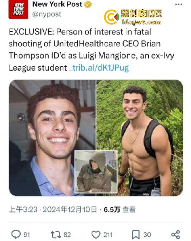 刺杀医保巨头勇敢哥【路易吉】被引渡纽约 机场路透成美图大赏 囚服都穿出了高定感  第5张