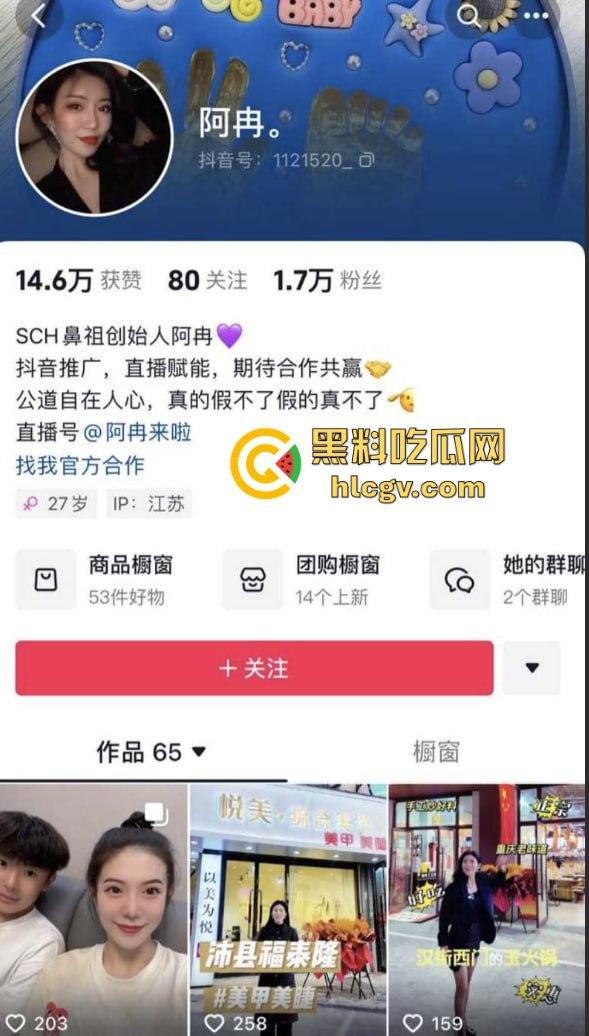 蓝天白云的宝马挡不住出轨的骚操作!网红『阿冉』背着老公偷情小白脸,丈夫拉横幅曝光床照反击! 第1张 蓝天白云的宝马挡不住出轨的骚操作!网红『阿冉』背着老公偷情小白脸,丈夫拉横幅曝光床照反击! 第1张