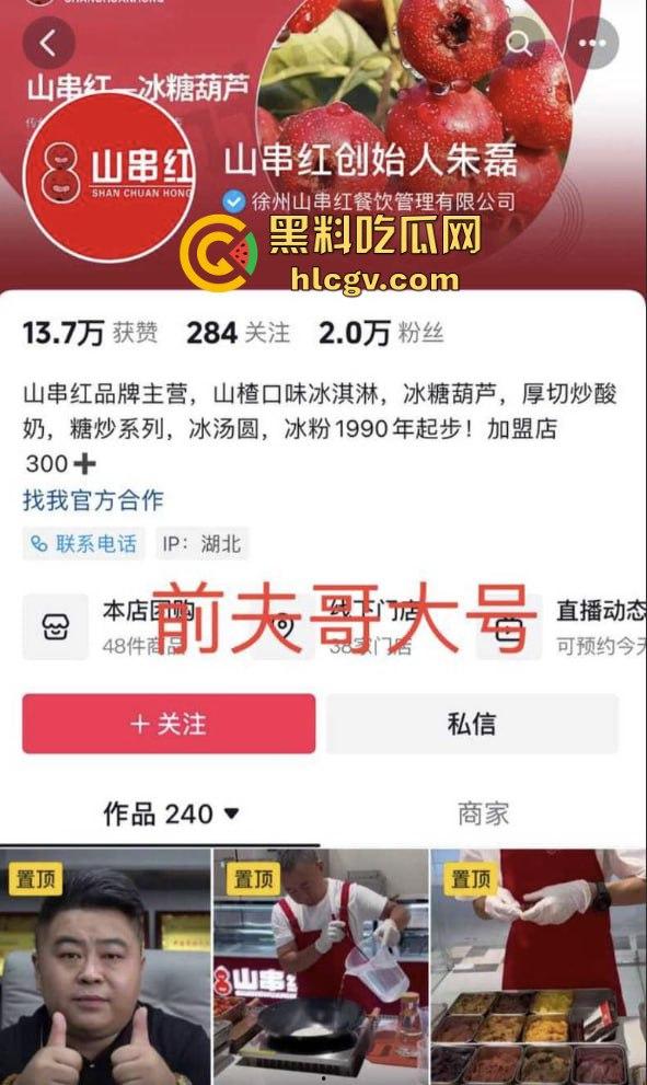 蓝天白云的宝马挡不住出轨的骚操作!网红『阿冉』背着老公偷情小白脸,丈夫拉横幅曝光床照反击! 第3张 蓝天白云的宝马挡不住出轨的骚操作!网红『阿冉』背着老公偷情小白脸,丈夫拉横幅曝光床照反击! 第3张