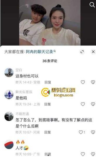 蓝天白云的宝马挡不住出轨的骚操作!网红『阿冉』背着老公偷情小白脸,丈夫拉横幅曝光床照反击! 第4张 蓝天白云的宝马挡不住出轨的骚操作!网红『阿冉』背着老公偷情小白脸,丈夫拉横幅曝光床照反击! 第4张