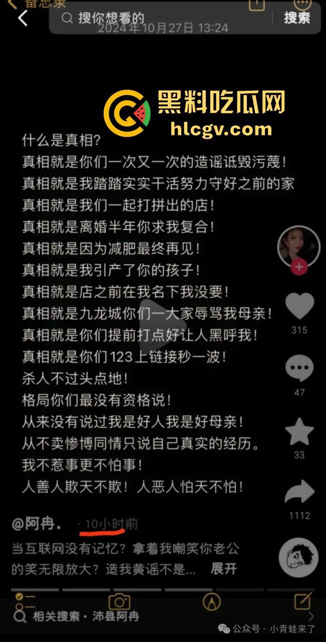 蓝天白云的宝马挡不住出轨的骚操作!网红『阿冉』背着老公偷情小白脸,丈夫拉横幅曝光床照反击! 第9张 蓝天白云的宝马挡不住出轨的骚操作!网红『阿冉』背着老公偷情小白脸,丈夫拉横幅曝光床照反击! 第9张