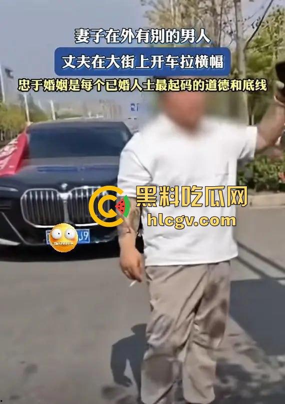 蓝天白云的宝马挡不住出轨的骚操作!网红『阿冉』背着老公偷情小白脸,丈夫拉横幅曝光床照反击! 第12张 蓝天白云的宝马挡不住出轨的骚操作!网红『阿冉』背着老公偷情小白脸,丈夫拉横幅曝光床照反击! 第12张