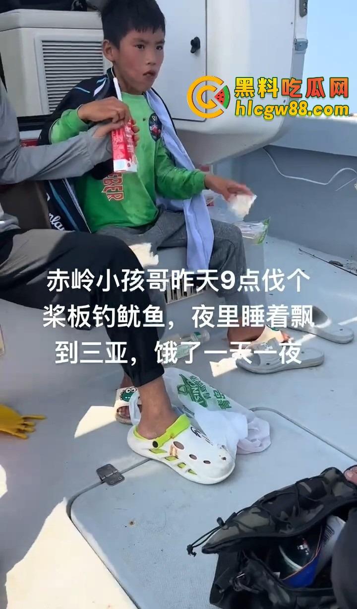 离谱!赤岭男孩出海钓鱿鱼睡着了,一觉漂到三亚?整整漂了一天一夜,简直海上版睡美人! 第9张 离谱!赤岭男孩出海钓鱿鱼睡着了,一觉漂到三亚?整整漂了一天一夜,简直海上版睡美人! 第9张