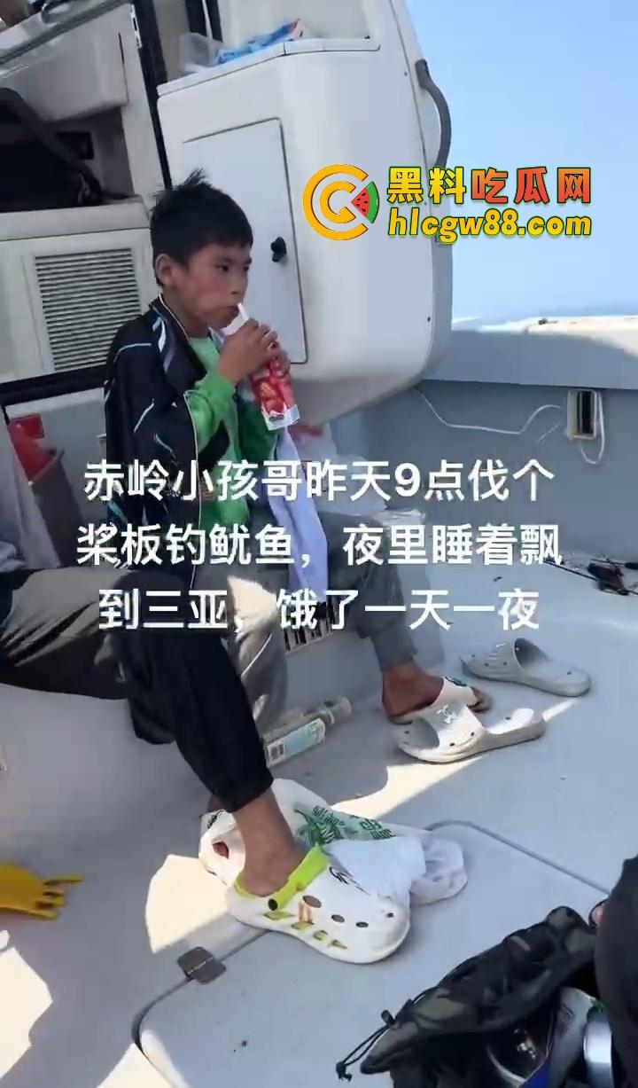 离谱!赤岭男孩出海钓鱿鱼睡着了,一觉漂到三亚?整整漂了一天一夜,简直海上版睡美人! 第10张 离谱!赤岭男孩出海钓鱿鱼睡着了,一觉漂到三亚?整整漂了一天一夜,简直海上版睡美人! 第10张