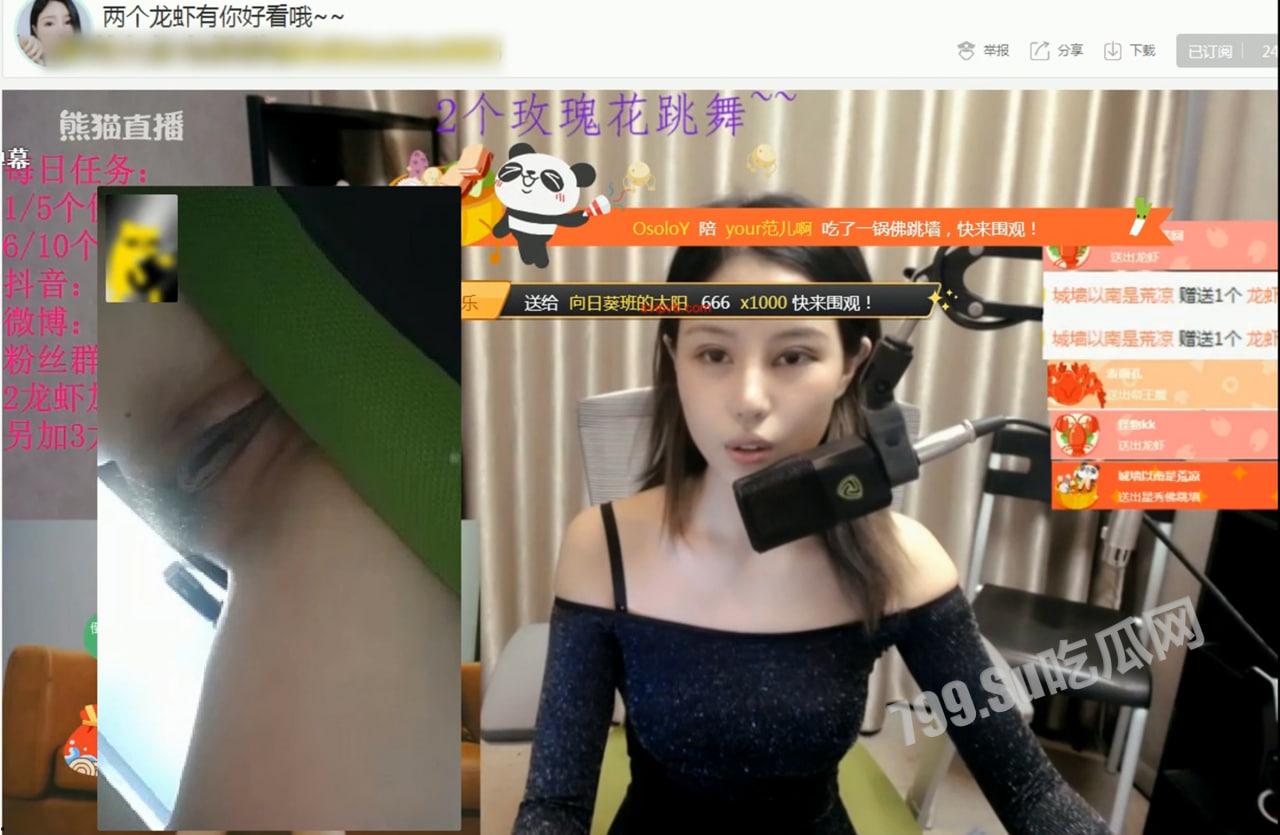 早年 斗鱼 - 熊猫 TV 主播 普通观众和土豪的双视角  第2张