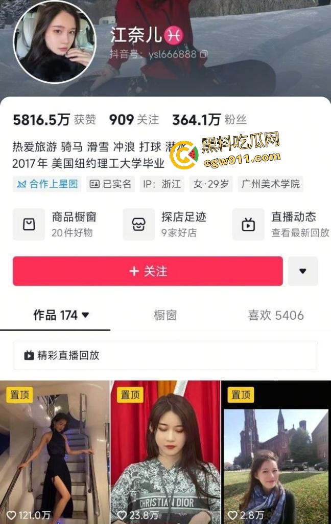 抖音【江奈儿】直播露点玩脱了,大哥直接找上门操骚货,骑乘鸡巴屁股被打红肿,精液往肚子上射! 第1张 抖音【江奈儿】直播露点玩脱了,大哥直接找上门操骚货,骑乘鸡巴屁股被打红肿,精液往肚子上射! 第1张