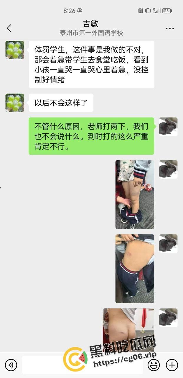 泰州外国语小学老师暴打小学生 全身淤青 家长群内声讨被解散 至今无说法 第1张 泰州外国语小学老师暴打小学生 全身淤青 家长群内声讨被解散 至今无说法 第1张