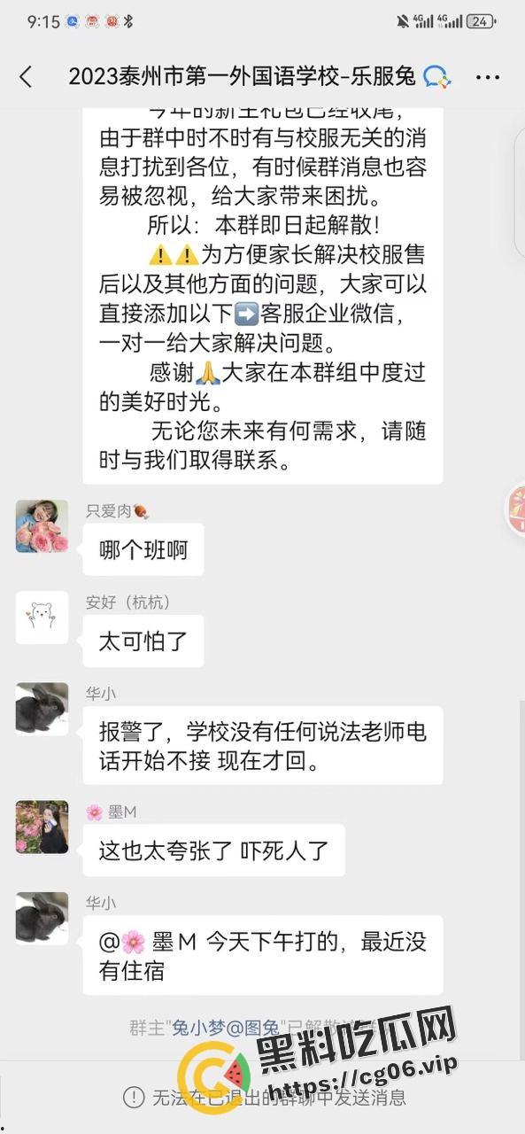 泰州外国语小学老师暴打小学生 全身淤青 家长群内声讨被解散 至今无说法 第2张 泰州外国语小学老师暴打小学生 全身淤青 家长群内声讨被解散 至今无说法 第2张