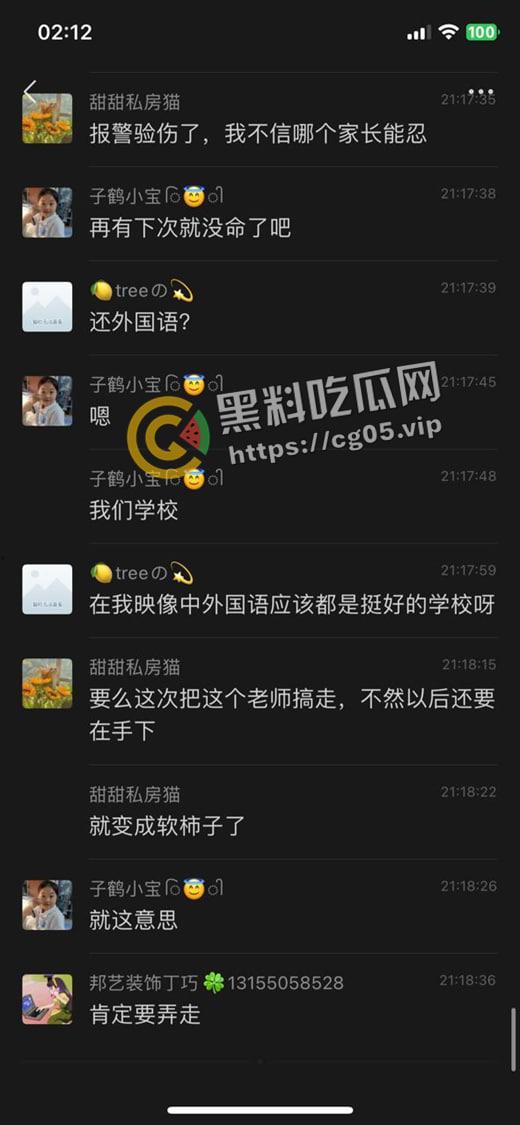 泰州外国语小学老师暴打小学生 全身淤青 家长群内声讨被解散 至今无说法 第3张 泰州外国语小学老师暴打小学生 全身淤青 家长群内声讨被解散 至今无说法 第3张