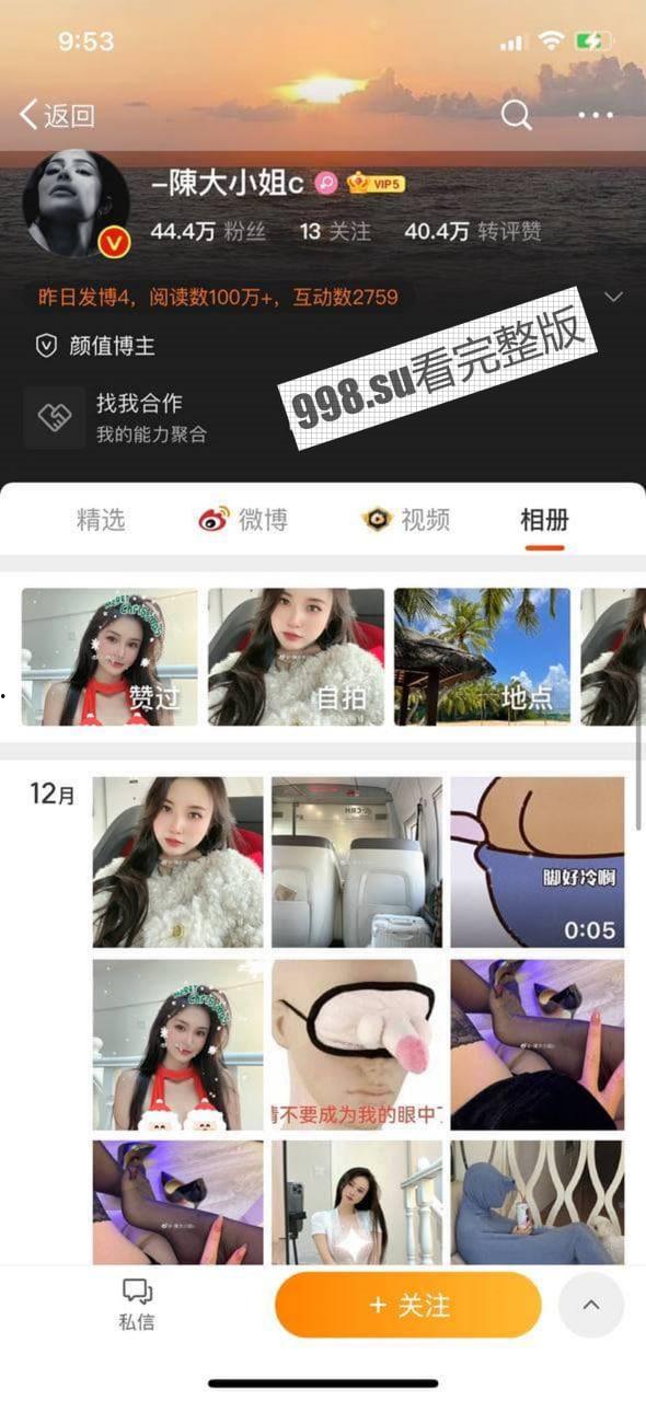 微博 陈大小姐 微密圈收费视频【合集】  第1张