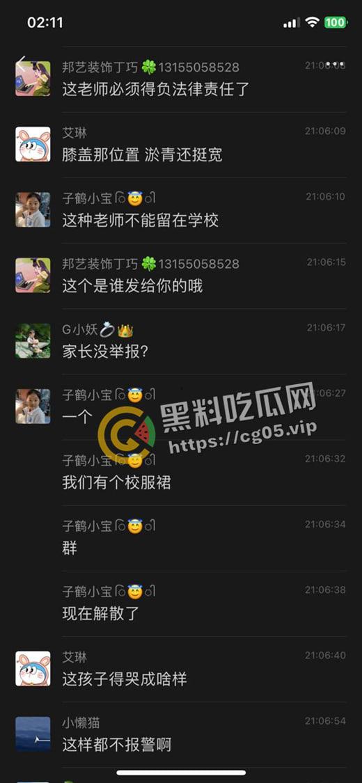 泰州外国语小学老师暴打小学生 全身淤青 家长群内声讨被解散 至今无说法 第7张 泰州外国语小学老师暴打小学生 全身淤青 家长群内声讨被解散 至今无说法 第7张