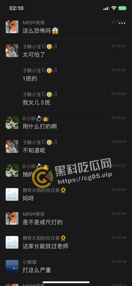 泰州外国语小学老师暴打小学生 全身淤青 家长群内声讨被解散 至今无说法 第9张 泰州外国语小学老师暴打小学生 全身淤青 家长群内声讨被解散 至今无说法 第9张