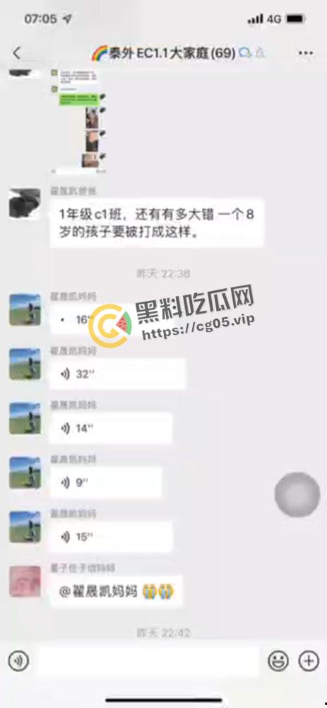 泰州外国语小学老师暴打小学生 全身淤青 家长群内声讨被解散 至今无说法 第13张 泰州外国语小学老师暴打小学生 全身淤青 家长群内声讨被解散 至今无说法 第13张