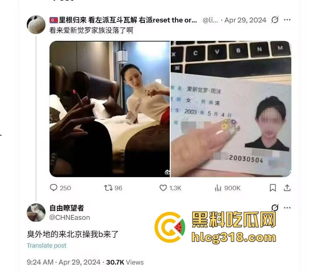 大清,早亡了!约操03年爱新觉罗女骚B 当年就是因为她们家族才让联军侵华的 把国仇家恨都射进这骚逼里! 第1张 大清,早亡了!约操03年爱新觉罗女骚B 当年就是因为她们家族才让联军侵华的 把国仇家恨都射进这骚逼里! 第1张