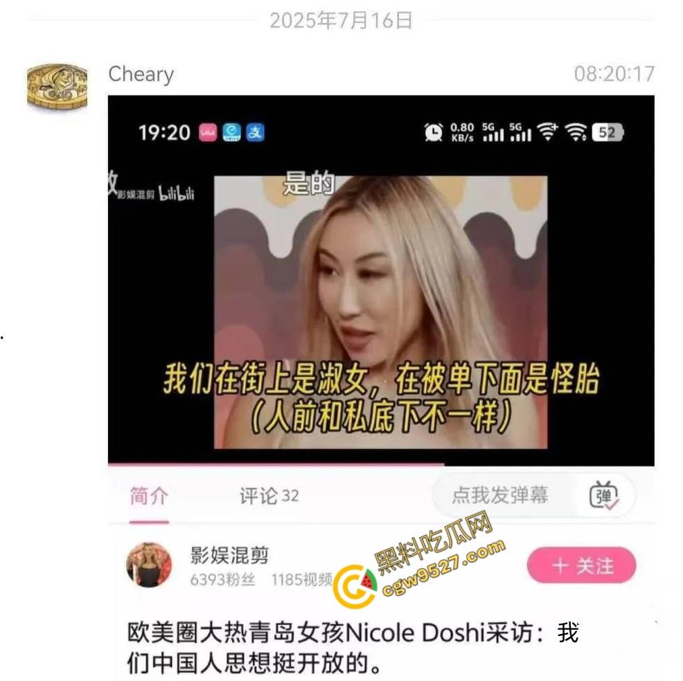 国人之耻！青岛媚黑女孩【NicoleDosh】故意抹黑国人引发热论，肥臀巨乳被老外爆操，下贱至极  第1张