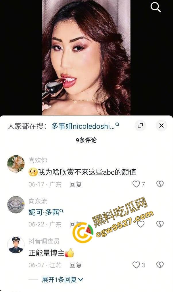 国人之耻！青岛媚黑女孩【NicoleDosh】故意抹黑国人引发热论，肥臀巨乳被老外爆操，下贱至极  第3张