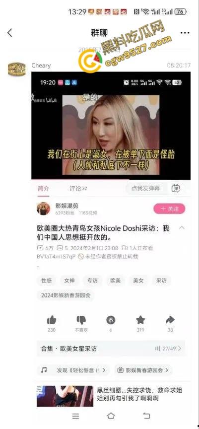 国人之耻！青岛媚黑女孩【NicoleDosh】故意抹黑国人引发热论，肥臀巨乳被老外爆操，下贱至极  第7张