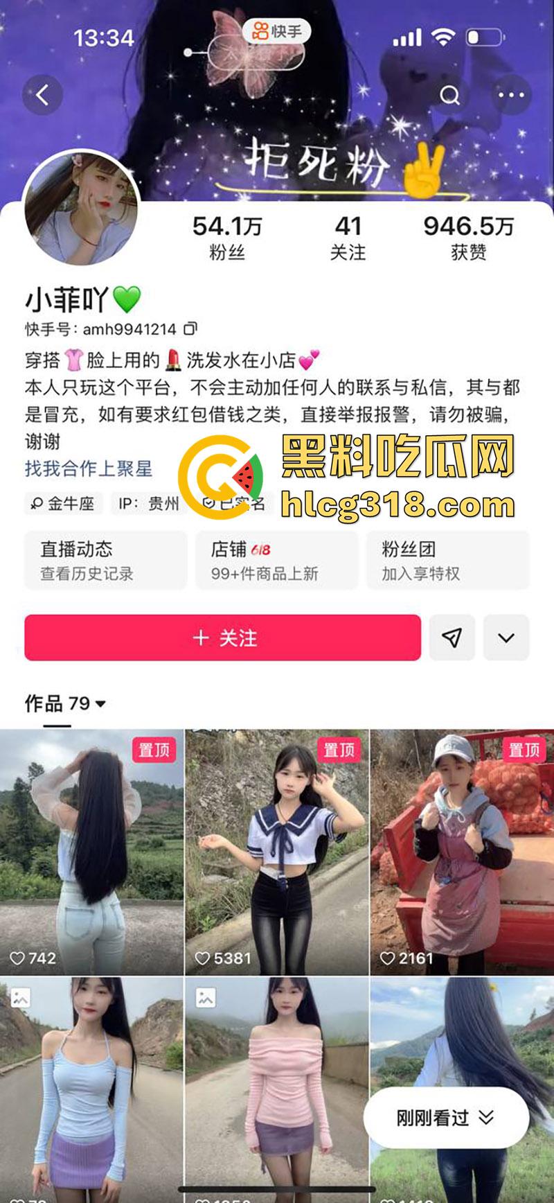快手农村性感嫩妹【小菲吖】，颜值清纯身材性感辣妹，擦边勾引金主私下约炮，后入翘臀淫叫不断！  第1张
