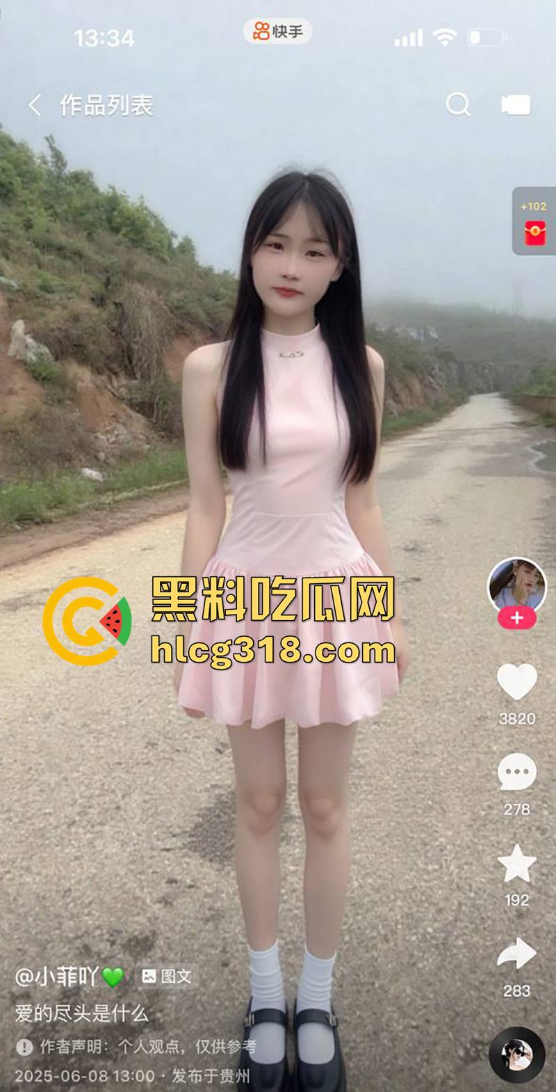 快手农村性感嫩妹【小菲吖】，颜值清纯身材性感辣妹，擦边勾引金主私下约炮，后入翘臀淫叫不断！  第2张