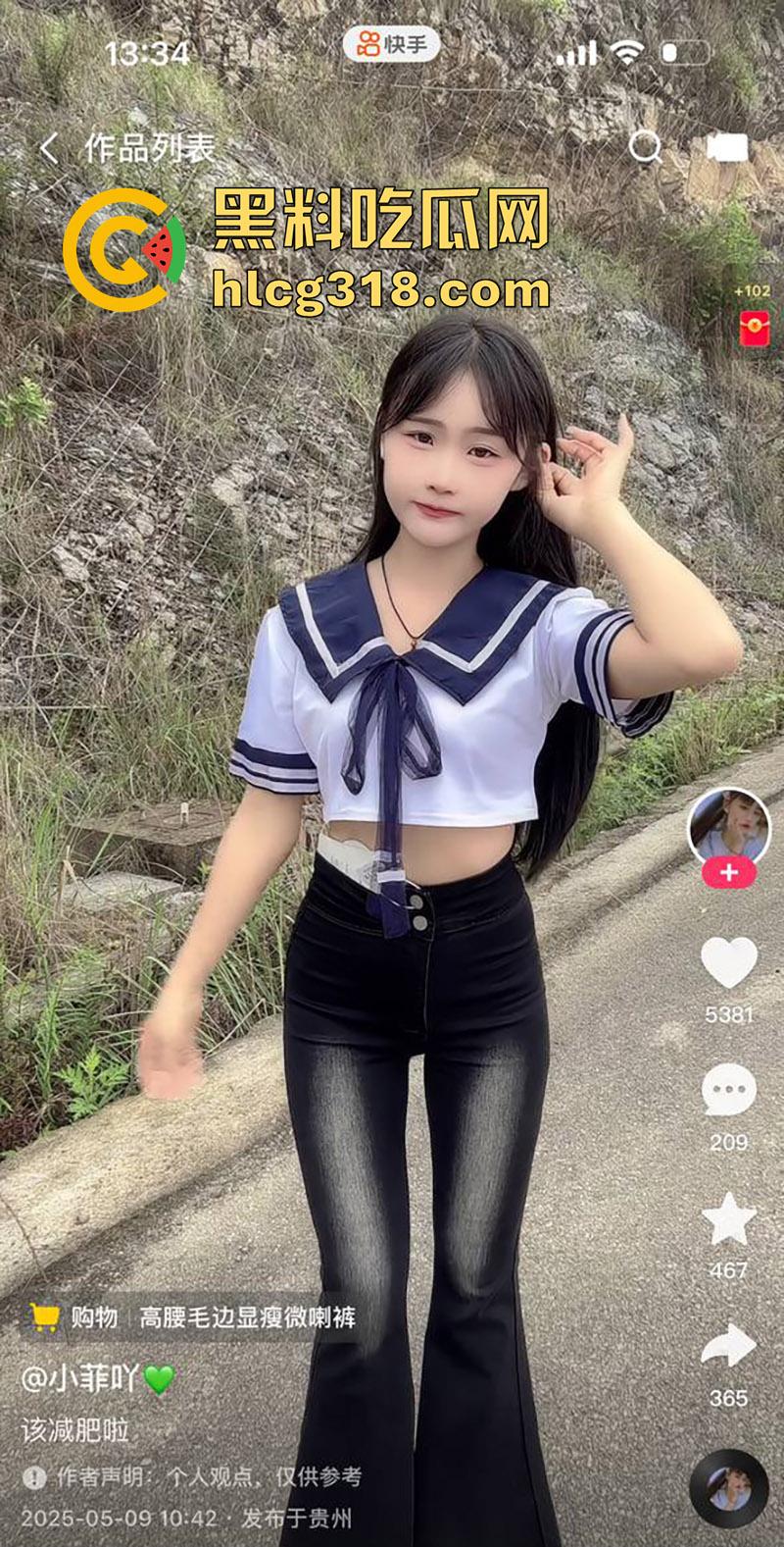 快手农村性感嫩妹【小菲吖】，颜值清纯身材性感辣妹，擦边勾引金主私下约炮，后入翘臀淫叫不断！  第4张