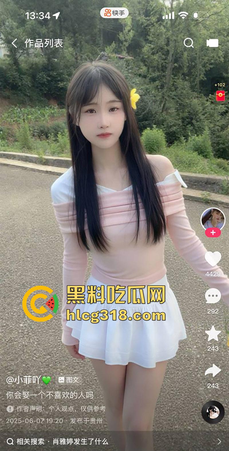 快手农村性感嫩妹【小菲吖】，颜值清纯身材性感辣妹，擦边勾引金主私下约炮，后入翘臀淫叫不断！  第5张
