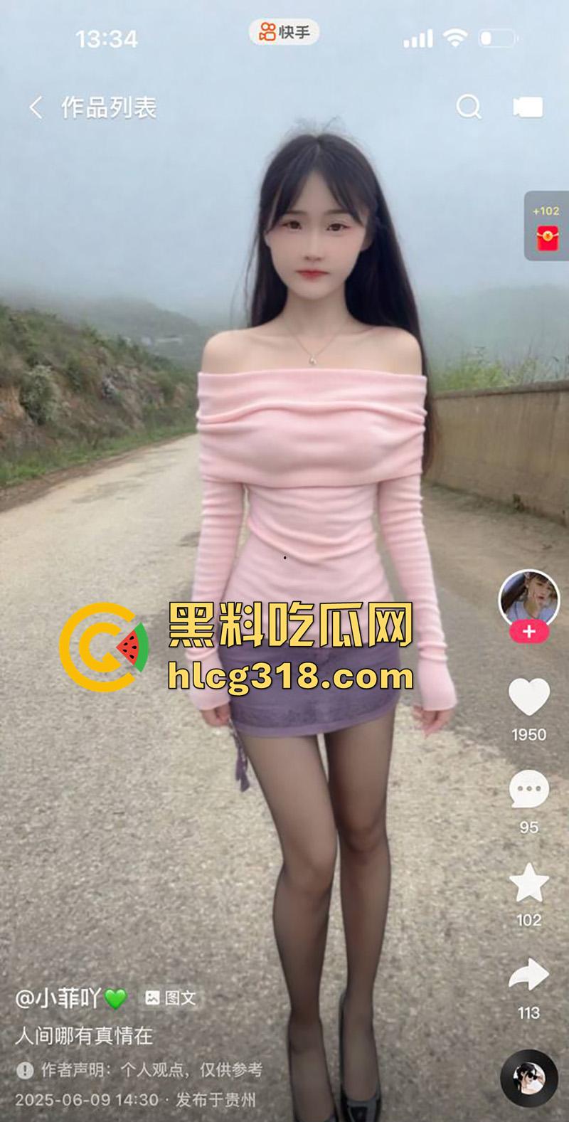 快手农村性感嫩妹【小菲吖】，颜值清纯身材性感辣妹，擦边勾引金主私下约炮，后入翘臀淫叫不断！  第6张