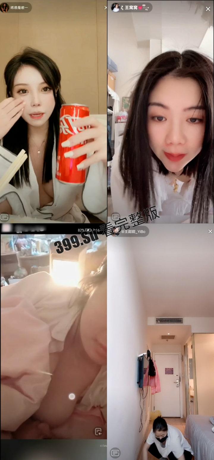 抖音快手女主播露点合集 瓜友们觉得她们是故意的还是不小心的？ （十）  第1张