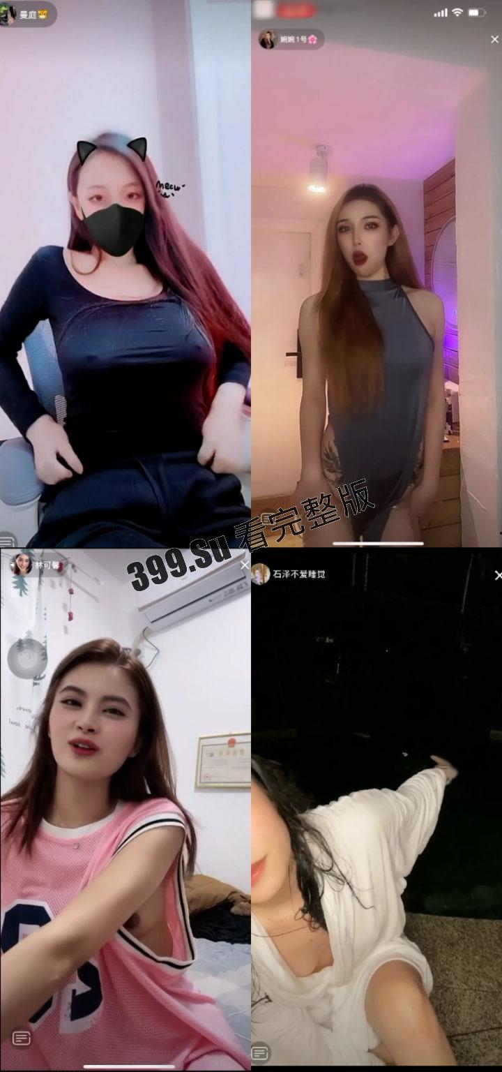 抖音快手女主播露点合集 瓜友们觉得她们是故意的还是不小心的？ （十）  第2张