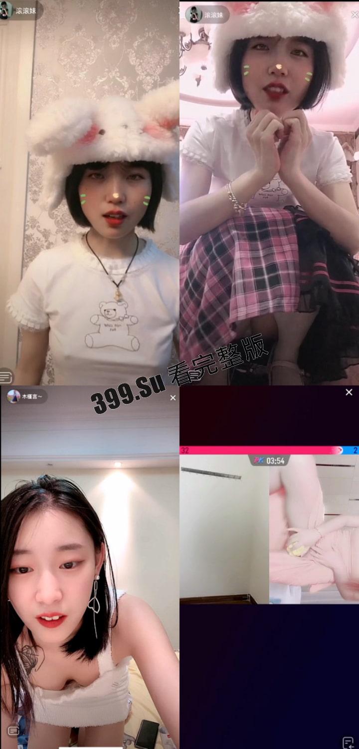 抖音快手女主播露点合集 瓜友们觉得她们是故意的还是不小心的？ （十）  第3张