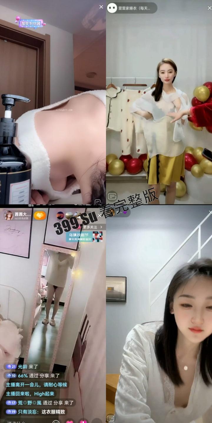 抖音快手女主播露点合集 瓜友们觉得她们是故意的还是不小心的？ （十）  第5张