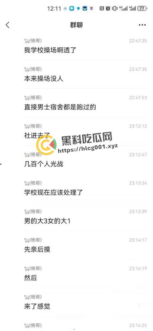 山西长治职业技术学院百人围观大学生操场野战 还有人喊加油 现场直达  第2张