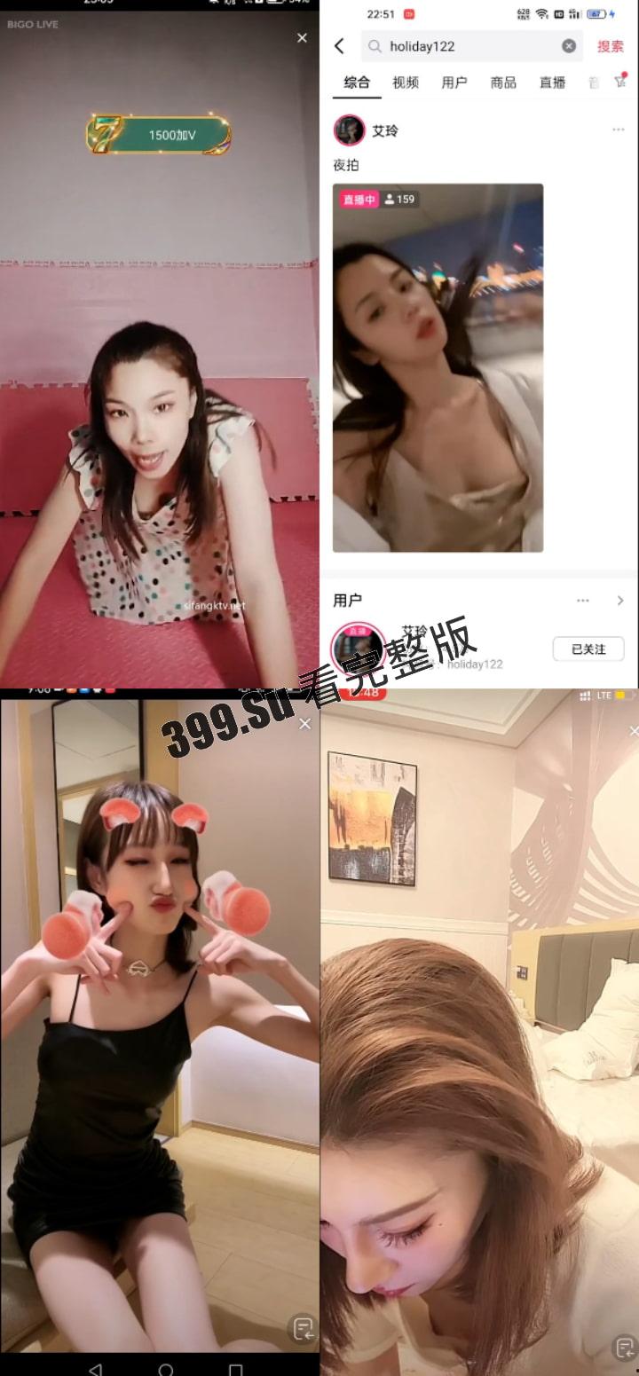 抖音快手女主播露点合集 瓜友们觉得她们是故意的还是不小心的？ （十）  第8张