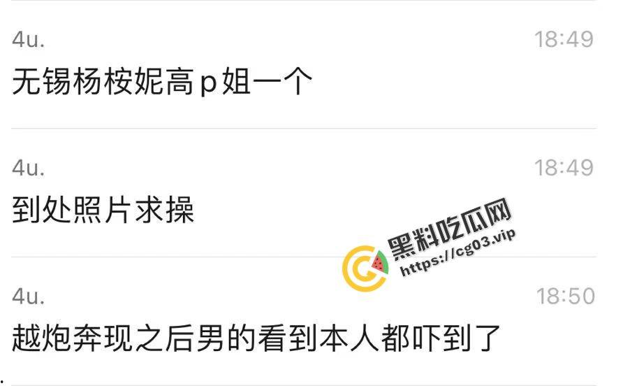 无锡 烧鸡【杨安妮】 高p照骗嫖客 货不对板 把哥们吓痿了  第1张