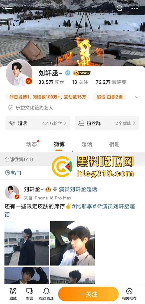 靠《逆爱》爆火的新晋男星【刘轩丞】约炮视频视频曝光，骗财骗色出轨榜一大姐！  第2张