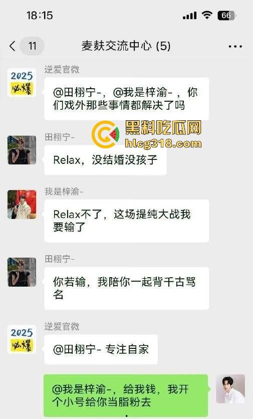 靠《逆爱》爆火的新晋男星【刘轩丞】约炮视频视频曝光，骗财骗色出轨榜一大姐！  第4张
